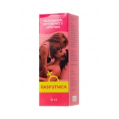Капли для женщин Rasputnica - 30 мл. - Капиталпродукт - купить с доставкой в Хабаровске
