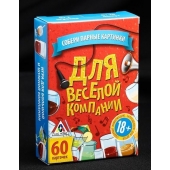 Игра для взрослых с карточками  Для веселой компании - Сима-Ленд - купить с доставкой в Хабаровске