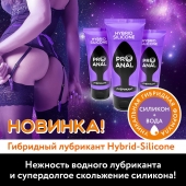 Гибридный анальный лубрикант ProAnal - 50 гр. - Биоритм - купить с доставкой в Хабаровске