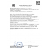 Концентрат для приготовления напитка  Ночная Бабочка  - 4 табл.(0,5 гр.) - Капиталпродукт - купить с доставкой в Хабаровске