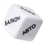 Игральный кубик  Места любви - Eromantica - купить с доставкой в Хабаровске