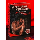 Эротическая игра для двоих  Анатомия страсти - Сима-Ленд - купить с доставкой в Хабаровске