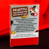 Карточная секс-игра «Рецепты наслаждений для двоих» - Сима-Ленд - купить с доставкой в Хабаровске