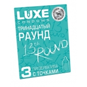 Презервативы с точками  Тринадцатый раунд  - 3 шт. - Luxe - купить с доставкой в Хабаровске