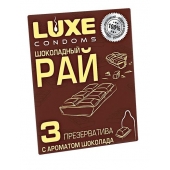 Презервативы с ароматом шоколада  Шоколадный рай  - 3 шт. - Luxe - купить с доставкой в Хабаровске