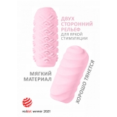 Розовый мастурбатор Marshmallow Maxi Juicy - Lola Games - в Хабаровске купить с доставкой