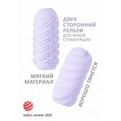 Сиреневый мастурбатор Marshmallow Maxi Juicy - Lola Games - в Хабаровске купить с доставкой
