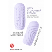 Сиреневый мастурбатор Marshmallow Maxi Sugary - Lola Games - в Хабаровске купить с доставкой