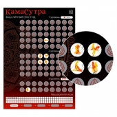 Скретч-плакат  Секс-гид. Камасутра  формата А3 - Сима-Ленд - купить с доставкой в Хабаровске