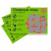 Скретч-игра для взрослых  Озорные игры - YESORYES - купить с доставкой в Хабаровске