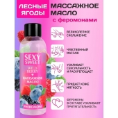 Массажное масло Sexy Sweet Wild Berry с ароматом лесных ягод и феромонами - 75 мл. - Биоритм - купить с доставкой в Хабаровске