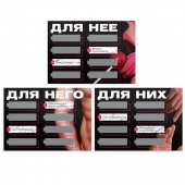 Игра для двоих «Трахни меня» со скретч-слоем - Сима-Ленд - купить с доставкой в Хабаровске