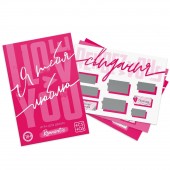 Игра для двоих «Я люблю тебя» со скретч-слоем - Сима-Ленд - купить с доставкой в Хабаровске