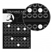 Плакат для двоих «Оральные ласки» со скретч-слоем - Сима-Ленд - купить с доставкой в Хабаровске