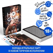 Игральные карты Hot Game Cards «3D» - Сима-Ленд - купить с доставкой в Хабаровске
