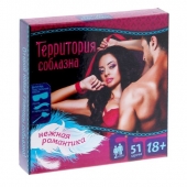 Игра  Территория соблазна.Нежная романтика - Сима-Ленд - купить с доставкой в Хабаровске