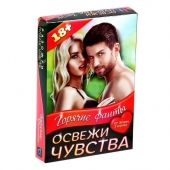 Горячие фанты  Освежи чувства - Сима-Ленд - купить с доставкой в Хабаровске