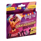 Фанты  Зажигательный девичник - Сима-Ленд - купить с доставкой в Хабаровске
