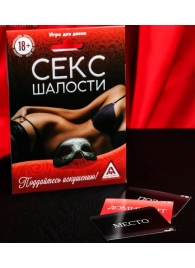 Эротическая игра для двоих  Секс-шалости - Сима-Ленд - купить с доставкой в Хабаровске