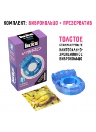 Голубое эрекционное виброкольцо Luxe VIBRO  Кошмар русалки  + презерватив - Luxe - в Хабаровске купить с доставкой