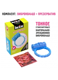 Голубое эрекционное виброкольцо Luxe VIBRO  Райская птица  + презерватив - Luxe - в Хабаровске купить с доставкой
