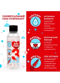 Гель-лубрикант на водной основе SEX TOYS - 75 мл. - Биоритм - купить с доставкой в Хабаровске