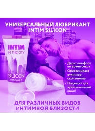 Гель-лубрикант на силиконовой основе Intim silicon - 50 гр. - Биоритм - купить с доставкой в Хабаровске