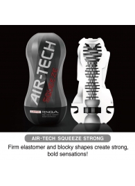 Мастурбатор AIR-TECH Squeeze Strong - Tenga - в Хабаровске купить с доставкой