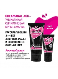 Анальная крем-смазка Creamanal АСС - 50 гр. - Биоритм - купить с доставкой в Хабаровске