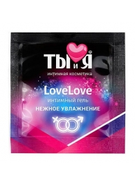 Пробник увлажняющего интимного геля LoveLove - 4 гр. - Биоритм - купить с доставкой в Хабаровске