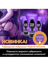 Гибридный анальный лубрикант ProAnal - 50 гр. - Биоритм - купить с доставкой в Хабаровске