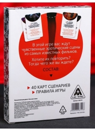 Эротическая игра для двоих  Секс, как в кино - Сима-Ленд - купить с доставкой в Хабаровске