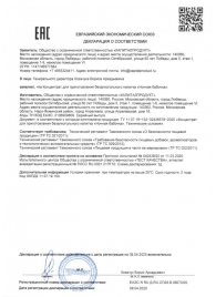 Концентрат для приготовления напитка  Ночная Бабочка  - 4 табл.(0,5 гр.) - Капиталпродукт - купить с доставкой в Хабаровске