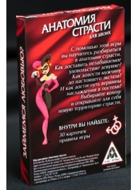 Эротическая игра для двоих  Анатомия страсти - Сима-Ленд - купить с доставкой в Хабаровске