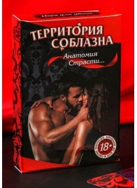 Эротическая игра для двоих  Анатомия страсти - Сима-Ленд - купить с доставкой в Хабаровске