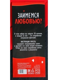 Горячие купоны  Займемся любовью - Сима-Ленд - купить с доставкой в Хабаровске
