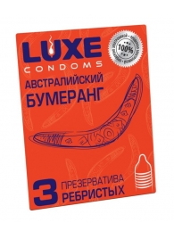 Презервативы Luxe  Австралийский Бумеранг  с ребрышками - 3 шт. - Luxe - купить с доставкой в Хабаровске