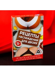 Карточная секс-игра «Рецепты наслаждений для двоих» - Сима-Ленд - купить с доставкой в Хабаровске