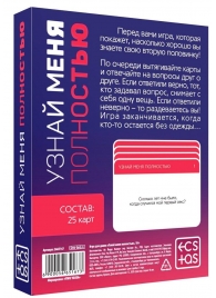 Игра для двоих  Узнай меня полностью - Сима-Ленд - купить с доставкой в Хабаровске