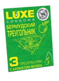 Презервативы Luxe  Бермудский треугольник  с яблочным ароматом - 3 шт. - Luxe - купить с доставкой в Хабаровске