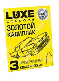 Классические гладкие презервативы  Золотой кадиллак  - 3 шт. - Luxe - купить с доставкой в Хабаровске