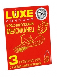 Презервативы с клубничным ароматом  Красноголовый мексиканец  - 3 шт. - Luxe - купить с доставкой в Хабаровске