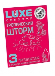 Презервативы с ароматом тропический фруктов  Тропический шторм  - 3 шт. - Luxe - купить с доставкой в Хабаровске