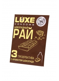 Презервативы с ароматом шоколада  Шоколадный рай  - 3 шт. - Luxe - купить с доставкой в Хабаровске