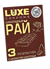 Презервативы с ароматом шоколада  Шоколадный рай  - 3 шт. - Luxe - купить с доставкой в Хабаровске