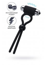 Черное эрекционное лассо Ect с виброэлементом - A-toys - в Хабаровске купить с доставкой