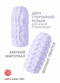 Сиреневый мастурбатор Marshmallow Maxi Fruity - Lola Games - в Хабаровске купить с доставкой
