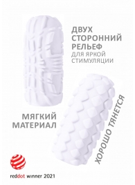 Белый мастурбатор Marshmallow Maxi Fruity - Lola Games - в Хабаровске купить с доставкой