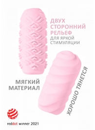 Розовый мастурбатор Marshmallow Maxi Juicy - Lola Games - в Хабаровске купить с доставкой