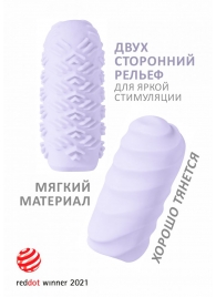 Сиреневый мастурбатор Marshmallow Maxi Juicy - Lola Games - в Хабаровске купить с доставкой